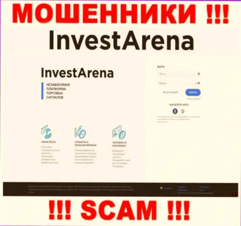 Инфа об официальном веб-сайте мошенников InvestArena Com