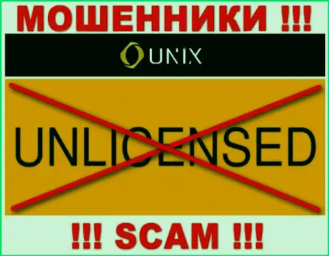Деятельность Unix Finance противозаконна, ведь данной организации не выдали лицензию