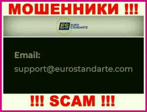 Е-мейл интернет-мошенников ЕвроСтандарт Ком