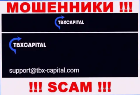Не рекомендуем писать письма на электронную почту, расположенную на онлайн-сервисе мошенников TBX Capital - могут раскрутить на денежные средства