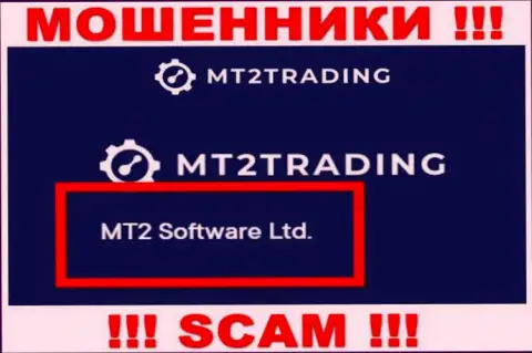 Конторой MT2 Trading управляет МТ2 Софтваре Лтд - сведения с официального онлайн-ресурса кидал