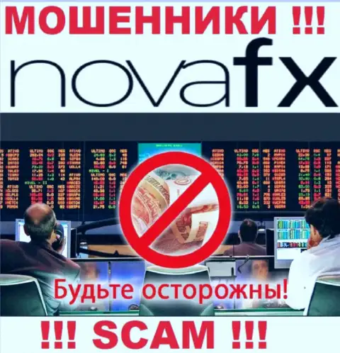 Область деятельности NovaFX: Forex - хороший заработок для internet-мошенников
