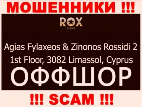 Взаимодействовать с конторой РоксКазино не рекомендуем - их офшорный официальный адрес - Agias Fylaxeos & Zinonos Rossidi 2, 1st Floor, 3082 Limassol, Cyprus (информация взята с их сайта)