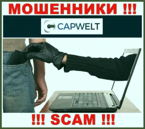 Обещание выгодной торговли от дилинговой компании CapWelt Com - это сплошная липа, будьте внимательны