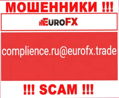 Установить контакт с internet махинаторами ЕвроФХ Трейд можете по этому е-майл (инфа была взята с их сайта)