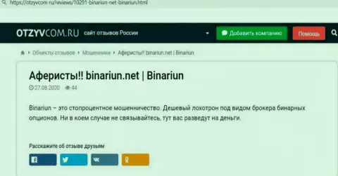 Обзор и комментарии о организации Namelina Limited - это МОШЕННИКИ !!!