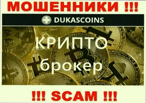 Направление деятельности internet мошенников DukasCoin это Крипто торговля, однако имейте ввиду это кидалово !