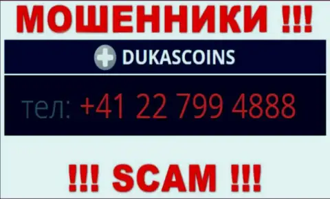 Сколько именно номеров у компании DukasCoin неизвестно, исходя из чего остерегайтесь левых вызовов