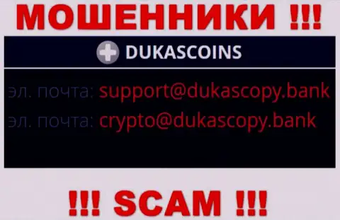 В разделе контактные сведения, на официальном ресурсе кидал DukasCoin, был найден представленный адрес электронной почты