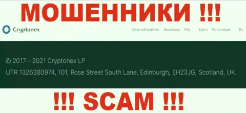 Невозможно забрать назад средства у CryptoNex - они спрятались в офшоре по адресу UTR 1326380974, 101, Rose Street South Lane, Edinburgh, EH23JG, Scotland, UK