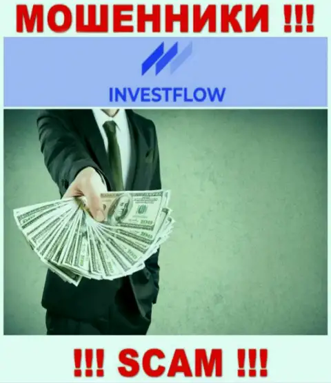 Если Вас склоняют на сотрудничество с организацией Invest-Flow Io, осторожно Вас нацелились облапошить