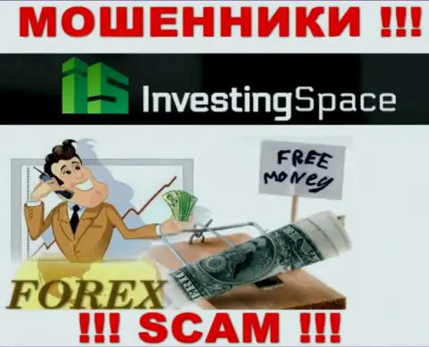 Инвестинг Спейс - это мошенники !!! Не нужно вестись на уговоры дополнительных вкладов