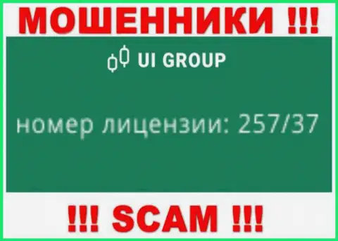 В U-I-Group все время сливают денежные средства доверчивых людей, однако все равно предоставляют номер лицензии у себя на web-портале