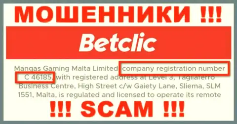 Весьма рискованно взаимодействовать с BetClic, даже при явном наличии регистрационного номера: C 46185