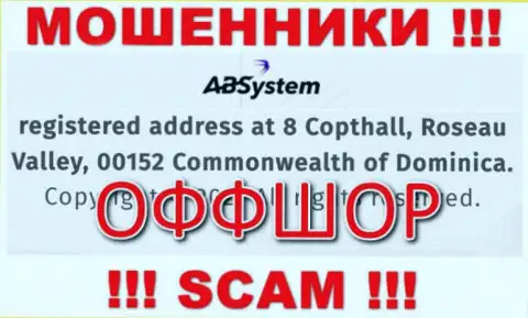 На интернет-портале Донибрук Консалтинг Лтд предоставлен адрес организации - 8 Copthall, Roseau Valley, 00152, Commonwealth of Dominika, это оффшор, будьте крайне бдительны !!!