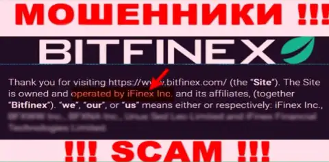 iFinex Inc - это контора, управляющая интернет-мошенниками Bitfinex