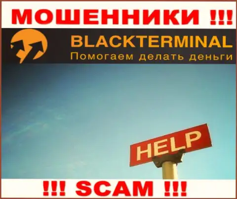 Мы можем подсказать, как вернуть вложенные денежные средства из компании BlackTerminal Ru, пишите