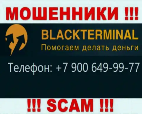 Кидалы из организации BlackTerminal Ru, ищут клиентов, звонят с различных телефонных номеров