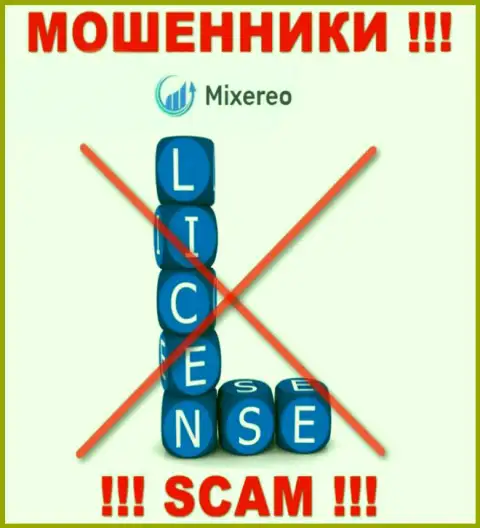 С Mixereo Com опасно совместно работать, они даже без лицензии, цинично отжимают финансовые активы у своих клиентов