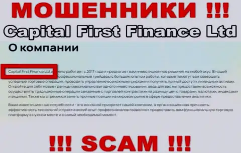 CFFLtd Com - это мошенники, а руководит ими Capital First Finance Ltd