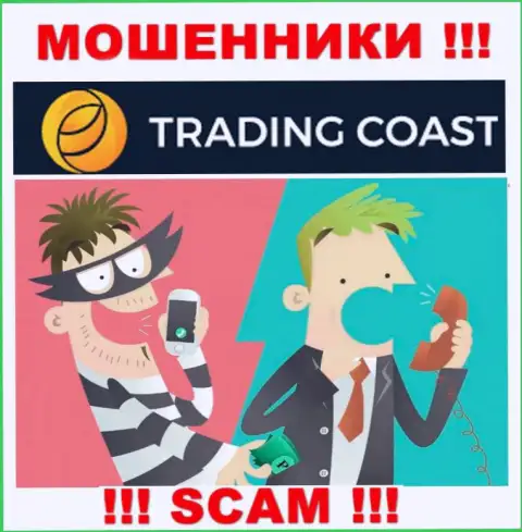 Вас пытаются оставить без денег internet мошенники из Trading Coast - БУДЬТЕ КРАЙНЕ ОСТОРОЖНЫ