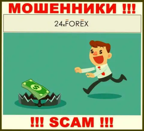 Наглые интернет мошенники 24 Икс Форекс требуют дополнительно комиссионные сборы для вывода денежных средств