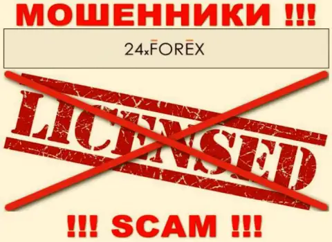 Знаете, из-за чего на интернет-портале 24X Forex не показана их лицензия ??? Потому что мошенникам ее просто не дают