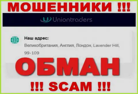 На интернет-портале организации UnionTraders расположен ненастоящий юридический адрес - это ВОРЫ !!!