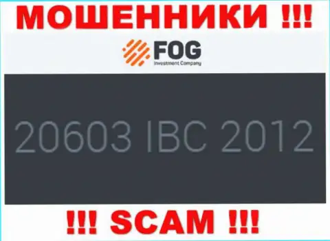 Регистрационный номер, который принадлежит незаконно действующей компании ForexOptimum Com - 20603 IBC 2012
