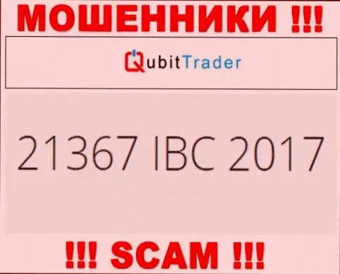 Номер регистрации компании Qubit Trader, которую нужно обойти стороной: 21367 IBC 2017