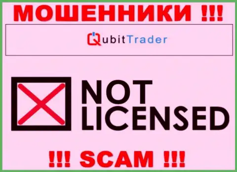 У МОШЕННИКОВ Qubit Trader отсутствует лицензия - будьте бдительны !!! Дурачат клиентов