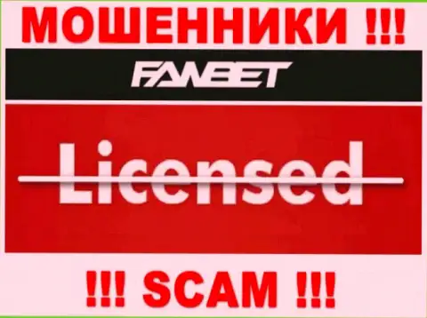 Невозможно нарыть инфу о лицензионном документе интернет-мошенников FawBet Pro - ее просто-напросто нет !