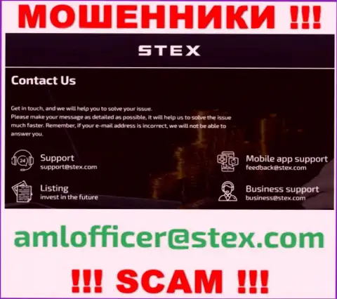 Этот адрес электронного ящика internet мошенники Stex предоставляют на своем официальном веб-сайте