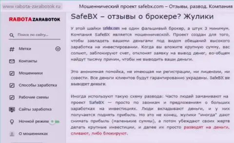 Взаимодействуя с SafeBX, есть риск оказаться без единой копейки (обзор деятельности организации)