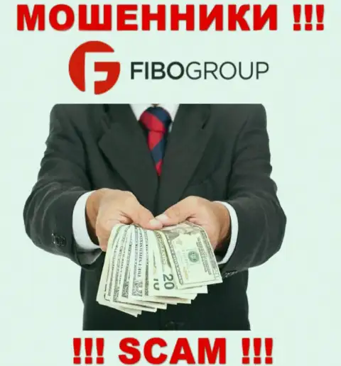 ФибоФорекс обманным способом Вас могут заманить к себе в организацию, остерегайтесь их