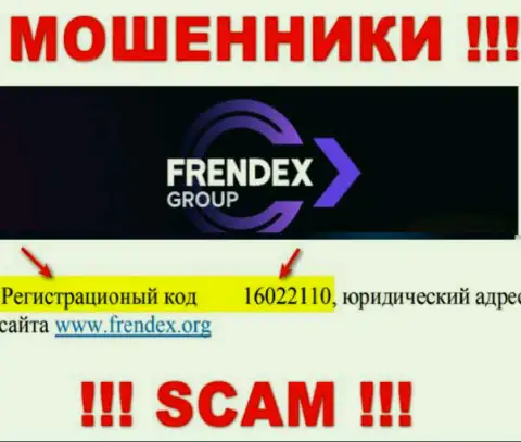 Регистрационный номер Френдекс - 16022110 от воровства денежных вложений не спасет