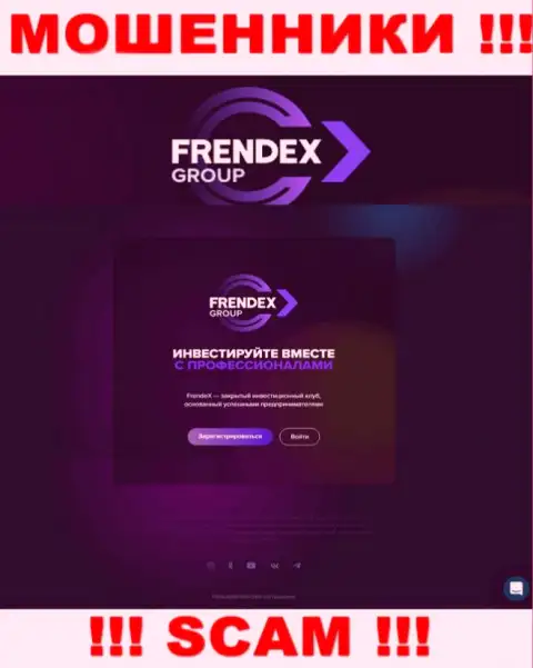 Так выглядит официальное лицо internet-мошенников FrendeX Io