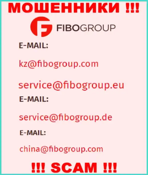 E-mail, который internet мошенники ФибоГрупп указали на своем официальном сайте