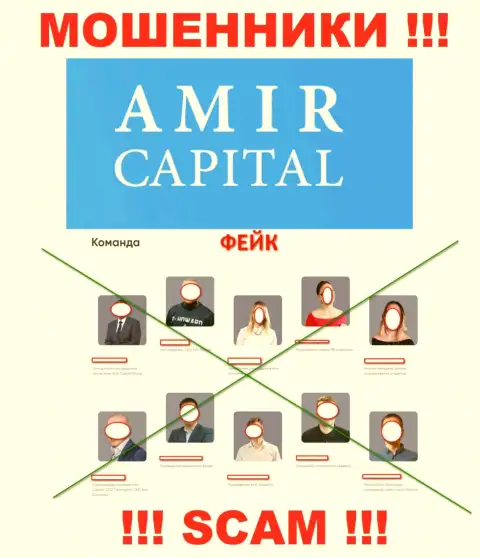 Кидалы Амир Капитал безнаказанно прикарманивают средства, так как на web-ресурсе показали фейковое непосредственное руководство