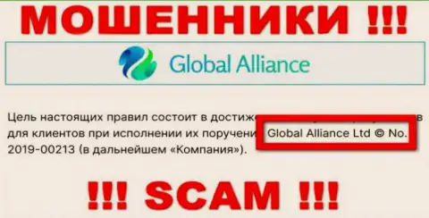 Global Alliance это МОШЕННИКИ !!! Управляет этим лохотроном Global Alliance Ltd