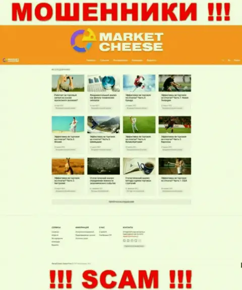 Липовая информация от компании Market Cheese на официальном web-сервисе мошенников