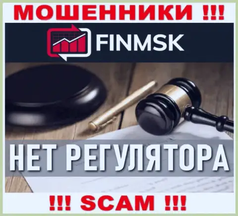 Деятельность FinMSK ПРОТИВОЗАКОННА, ни регулятора, ни лицензии на осуществление деятельности НЕТ