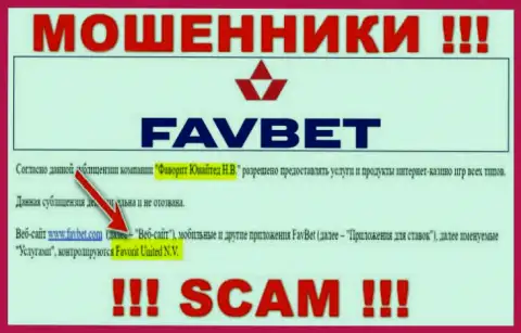 Инфа о юридическом лице мошенников FavBet Com