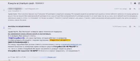 В собственном критичном отзыве создатель советует не доверять internet-махинаторам из ООО Уран - это МОШЕННИКИ !!!