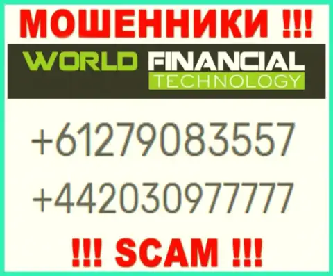 World Financial Technology - это АФЕРИСТЫ !!! Звонят к наивным людям с различных телефонных номеров