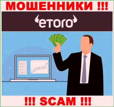 eToro - это КИДАЛОВО !!! Заманивают клиентов, а после чего воруют их денежные активы