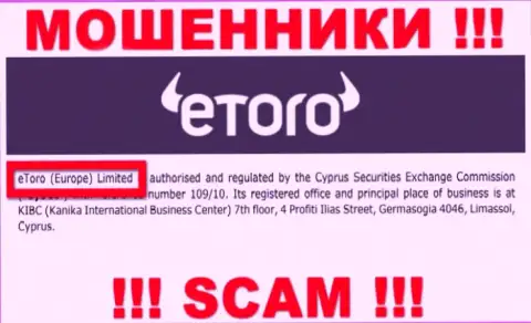 eToro - юридическое лицо разводил компания eToro (Europe) Ltd
