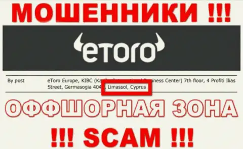 Не верьте лохотронщикам eToro (Europe) Ltd, т.к. они разместились в офшоре: Cyprus