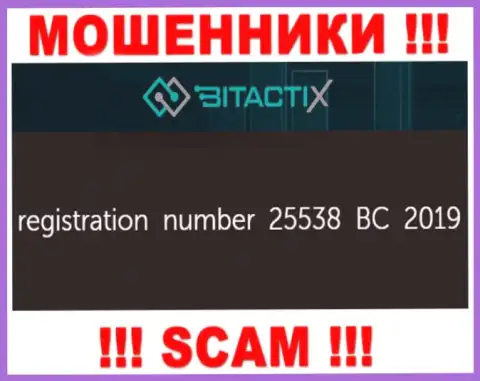 Очень опасно взаимодействовать с организацией BitactiX Com, даже при наличии регистрационного номера: 25538 BC 2019