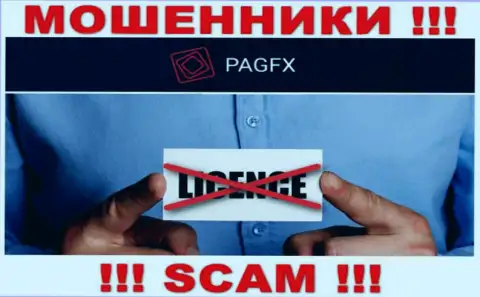 У организации PagFX не предоставлены сведения о их лицензии на осуществление деятельности - это ушлые интернет-лохотронщики !!!